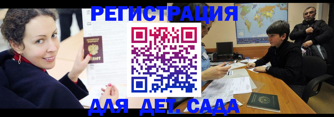 прописка штамп в Чудово