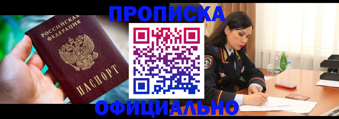 прописка паспорт в Чудово