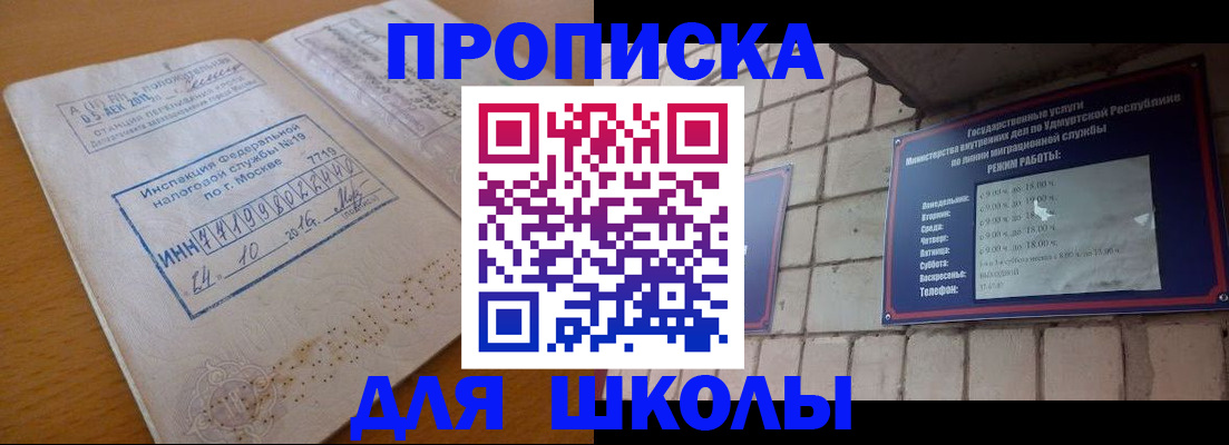 прописка 2025 в Чудово