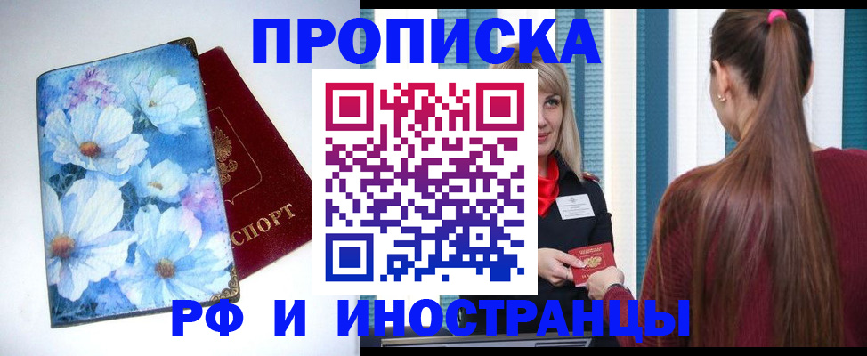 прописка регистрация в Чудово