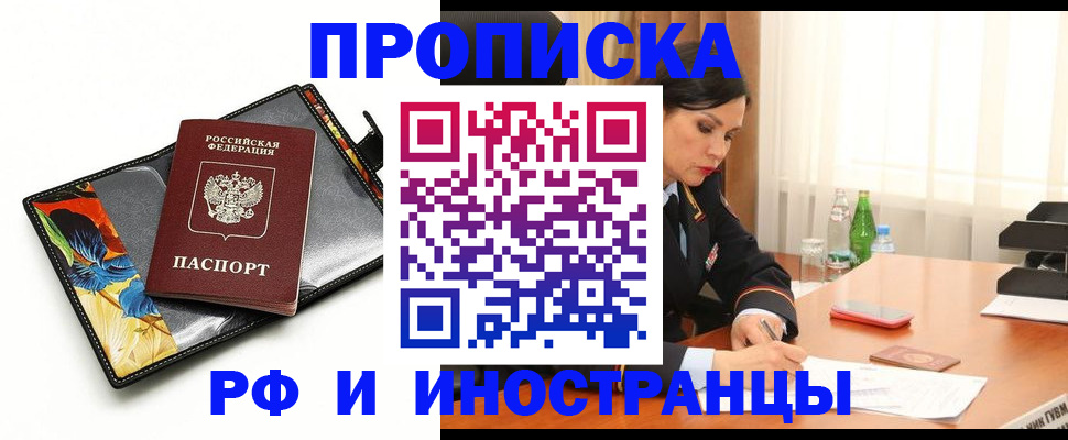 прописка паспорт в Чудово